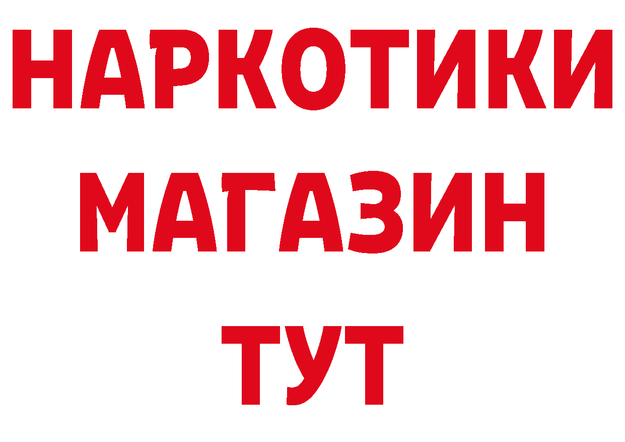 Героин хмурый как войти сайты даркнета MEGA Краснозаводск